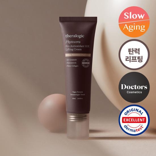 Terralogic Phytocera Pro Антиоксидантный 10-кратный крем-лифтинг для повышения эластичности 50 мл